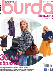 Burda. Спецвыпуск