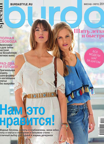 Burda. Спецвыпуск