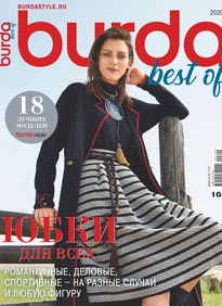 Burda. Спецвыпуск