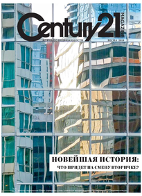CENTURY 21 Magazine