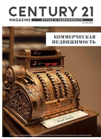 CENTURY 21 Magazine