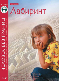 Человек Без Границ