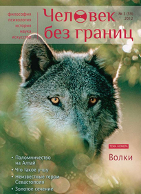 Человек Без Границ