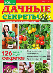 Дачные Секреты
