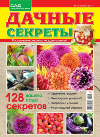 Дачные Секреты