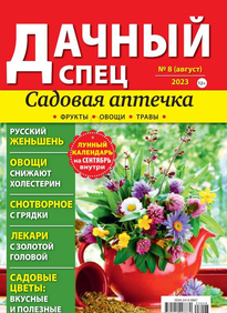 Дачный спец