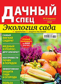 Дачный спец