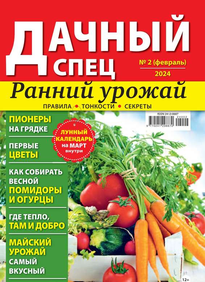 Дачный спец