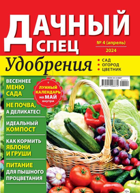 Дачный спец