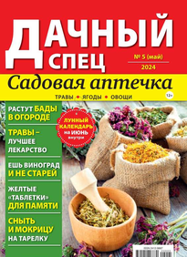 Дачный спец