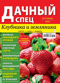 Дачный спец