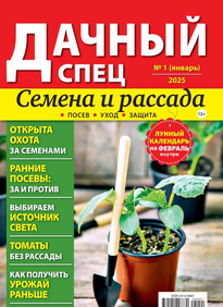 Дачный спец