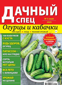 Дачный спец