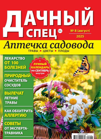 Дачный спец