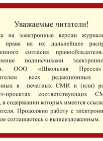 Дефектология