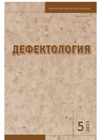 Дефектология