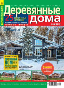 Деревянные дома