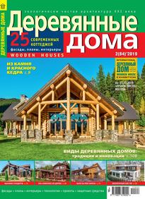 Деревянные дома