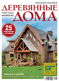 Деревянные дома