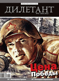 Дилетант