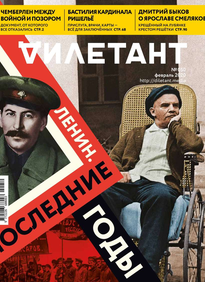 Дилетант
