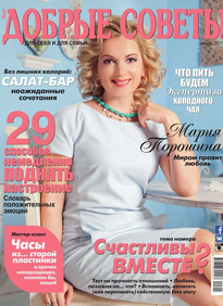 Добрые Советы