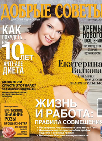 Добрые Советы