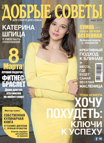 Добрые Советы