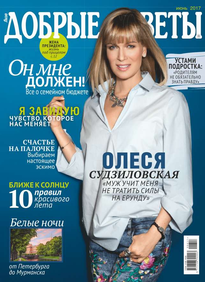 Добрые Советы