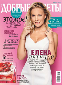 Добрые Советы