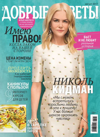 Добрые Советы