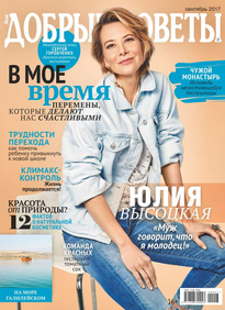 Добрые Советы
