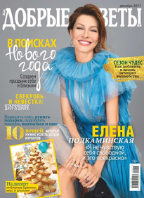 Добрые Советы