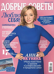 Добрые Советы