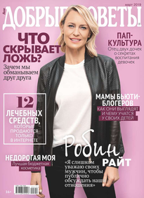 Добрые Советы