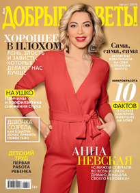 Добрые Советы