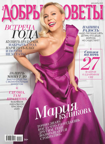 Добрые Советы