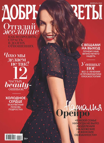 Добрые Советы