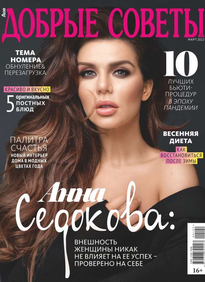 Добрые Советы