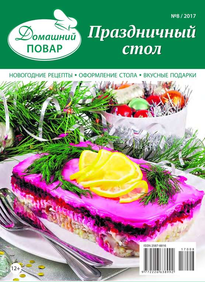 Домашний повар