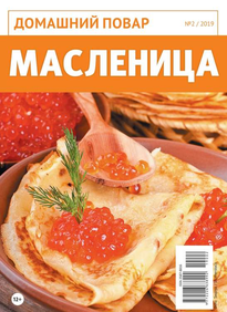 Домашний повар