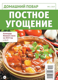 Домашний повар