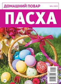 Домашний повар