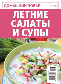 Домашний повар