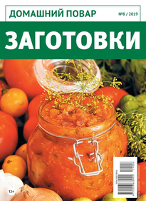 Домашний повар