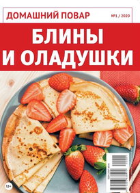 Домашний повар