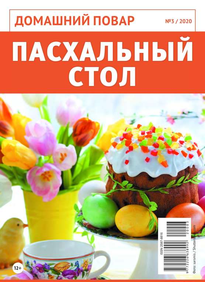 Домашний повар