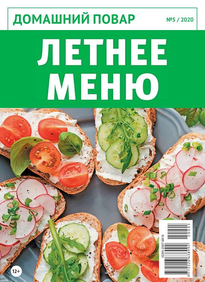 Домашний повар