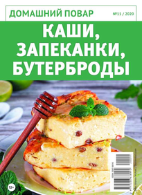 Домашний повар