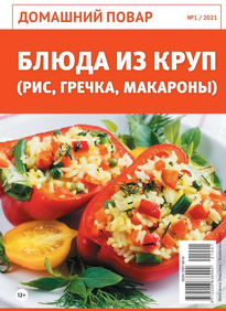 Домашний повар